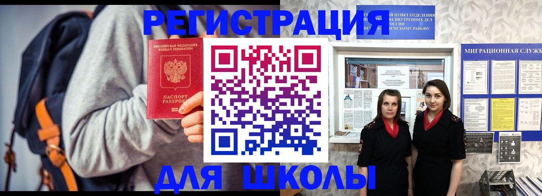 миграционный учет в Белогорске